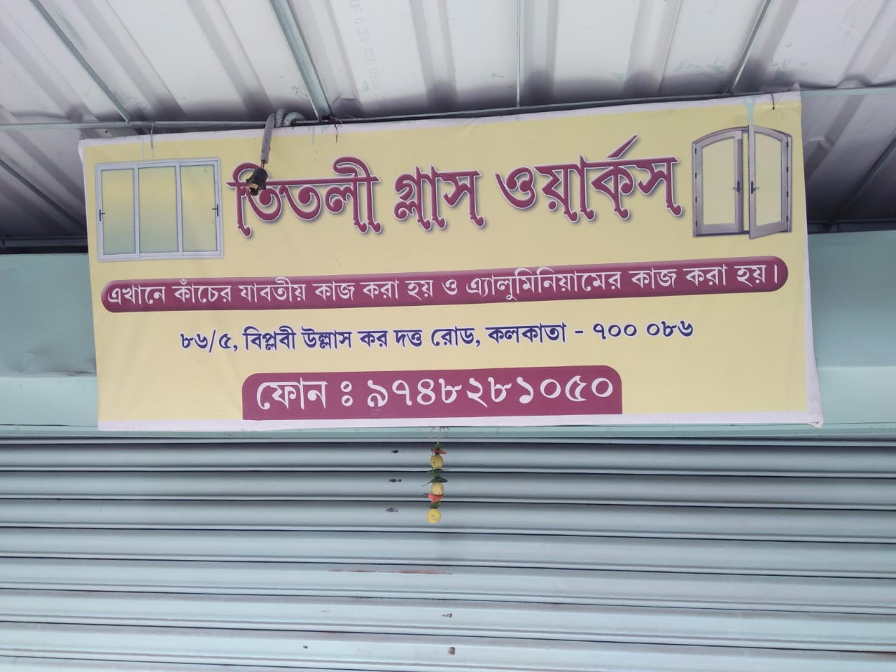 Glass door and window Suppliers Titly Glass Works in Baghajatin